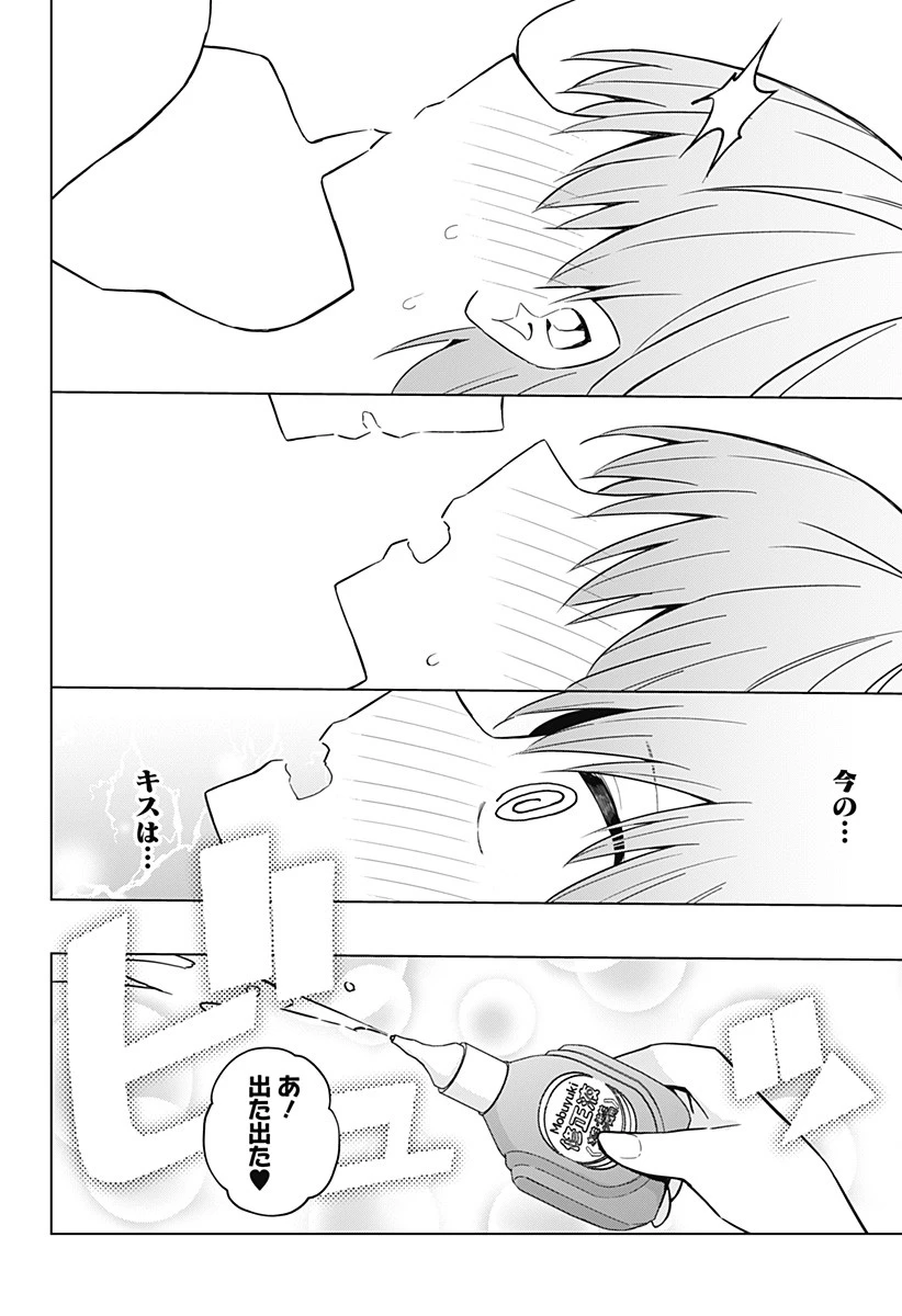 早乙女姉妹は漫画のためなら!? 第90話 - 18