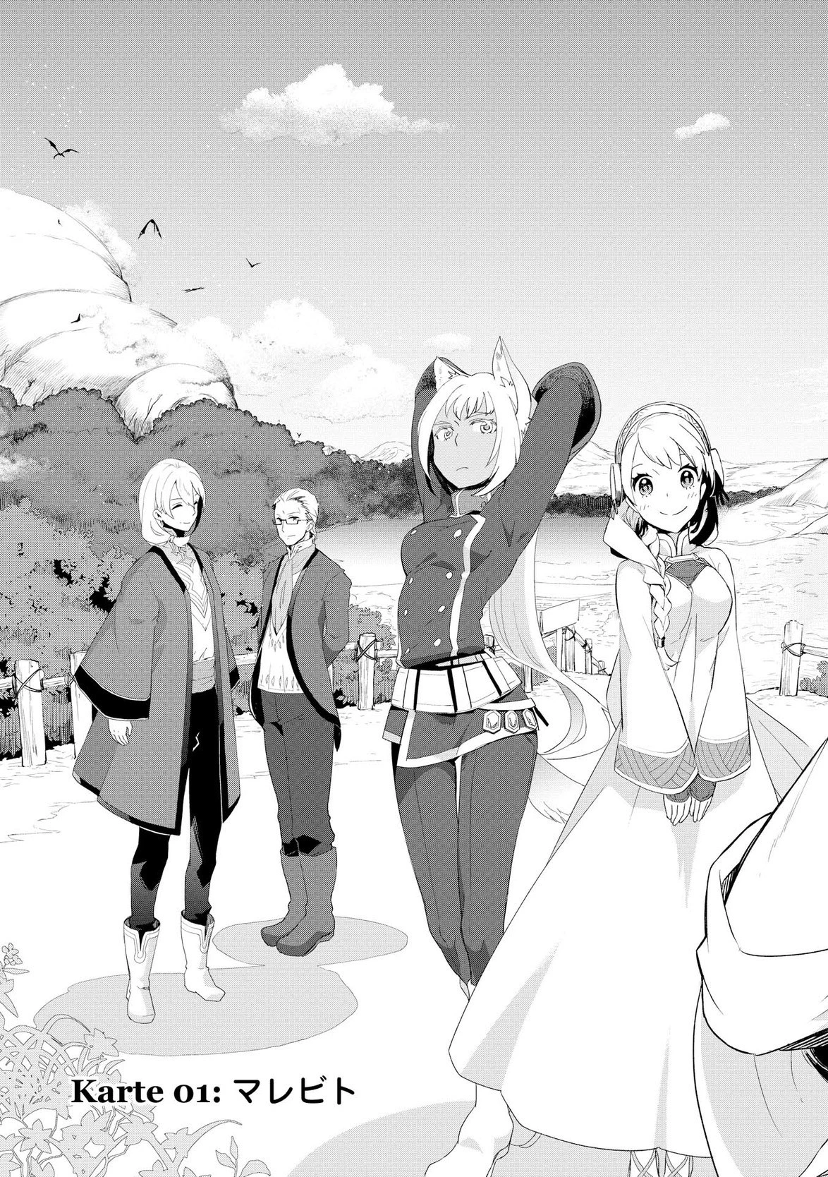 獣医さんのお仕事 IN異世界 第1話 - 3