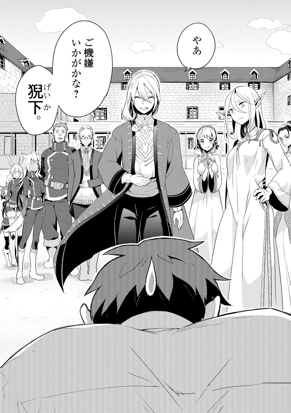 獣医さんのお仕事 IN異世界 第1話 - 21