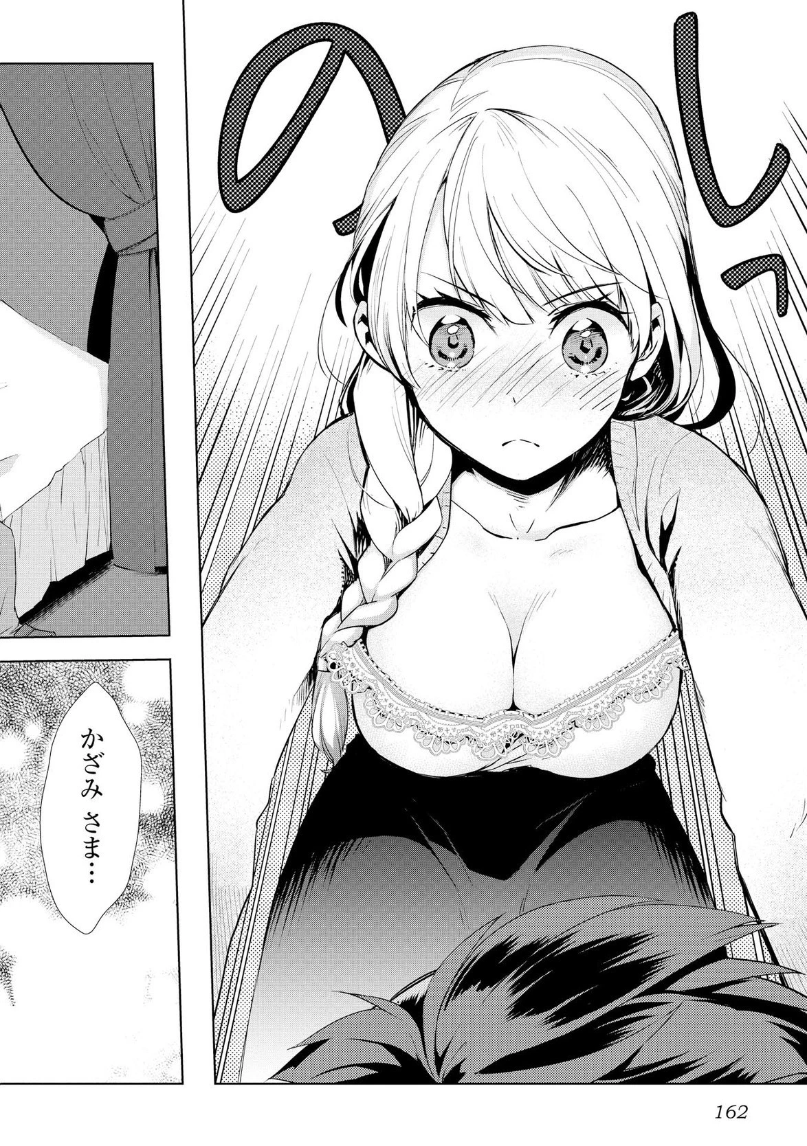 獣医さんのお仕事 IN異世界 第7話 - 14