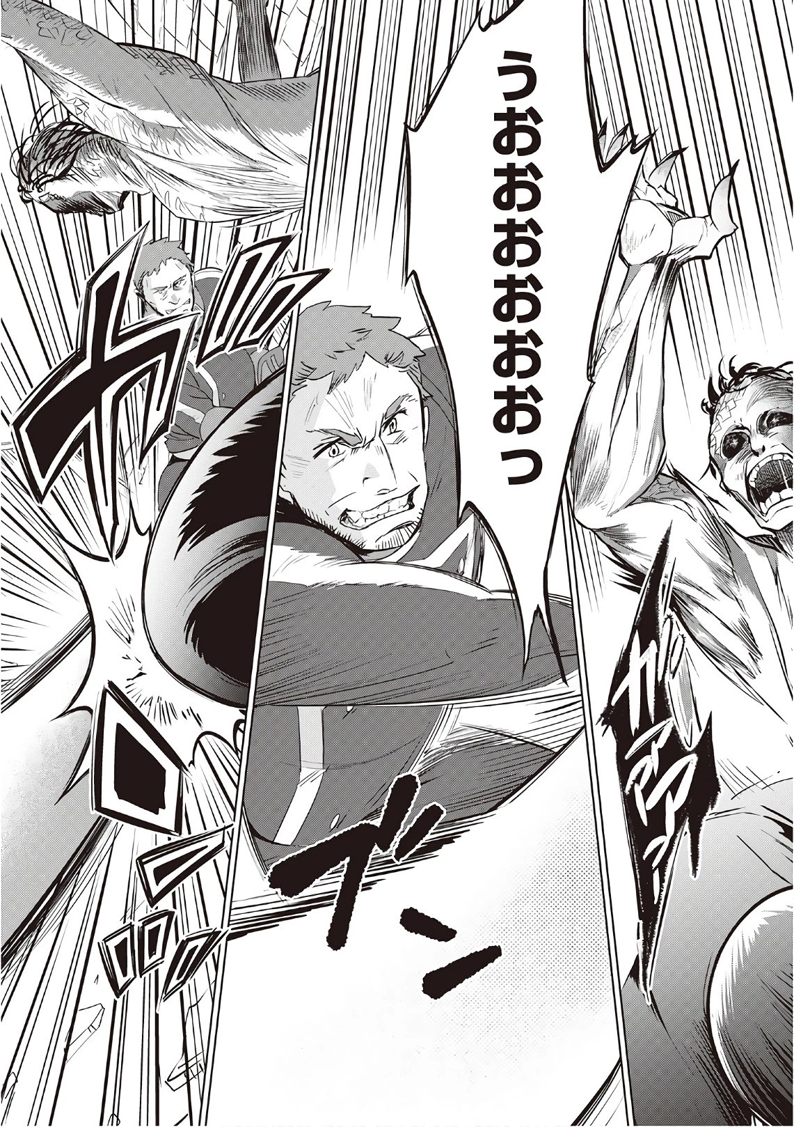 獣医さんのお仕事 IN異世界 第10話 - 10