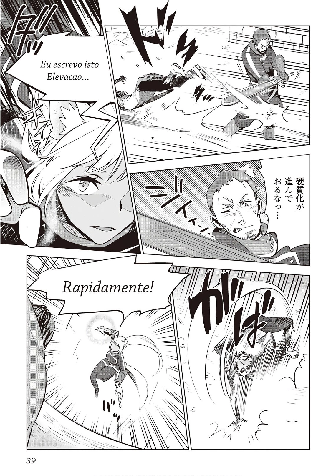 獣医さんのお仕事 IN異世界 第10話 - 11