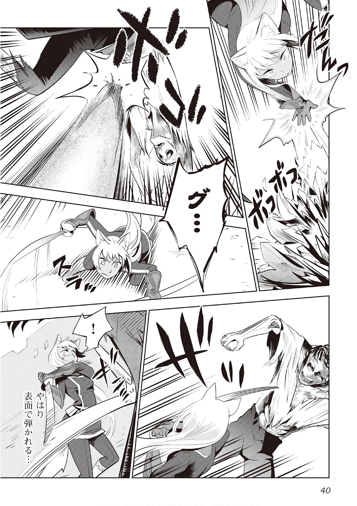 獣医さんのお仕事 IN異世界 第10話 - 12