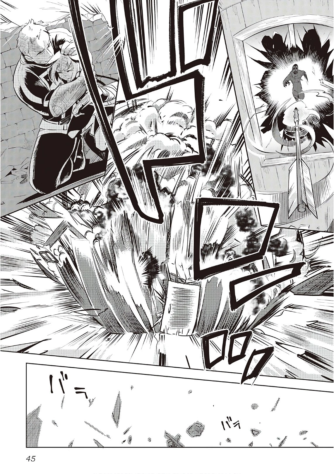 獣医さんのお仕事 IN異世界 第10話 - 17