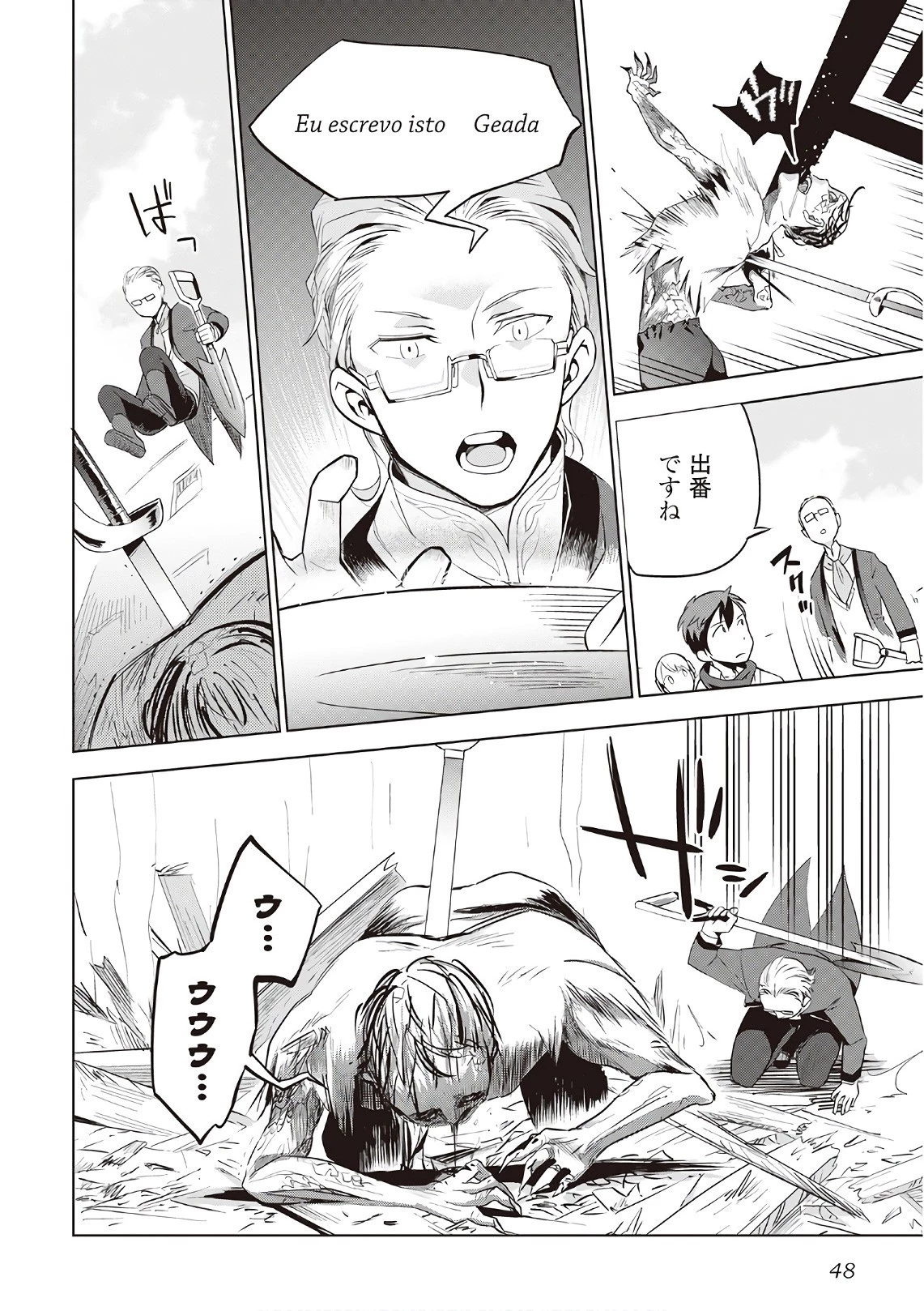 獣医さんのお仕事 IN異世界 第10話 - 20