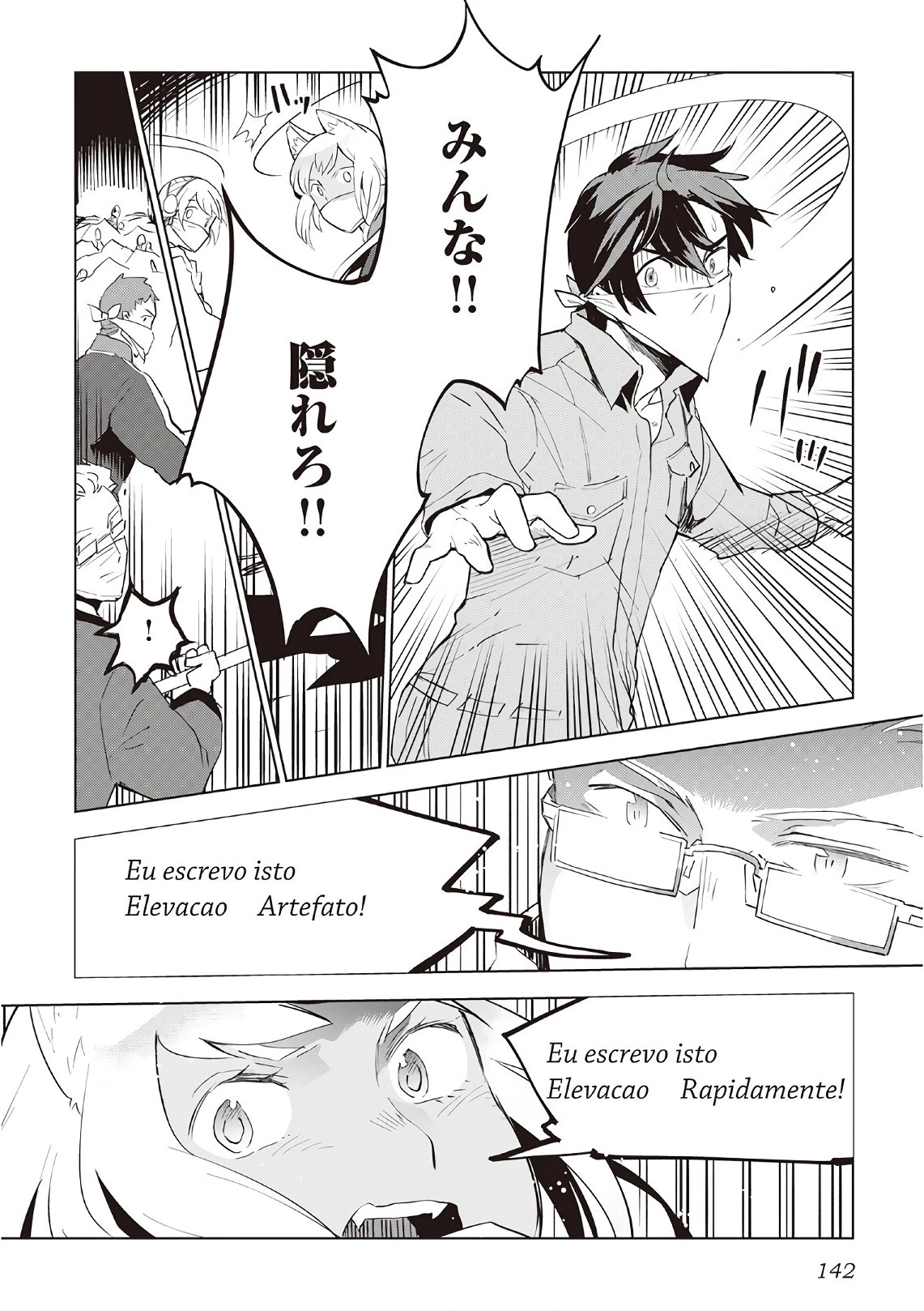 獣医さんのお仕事 IN異世界 第14話 - 16