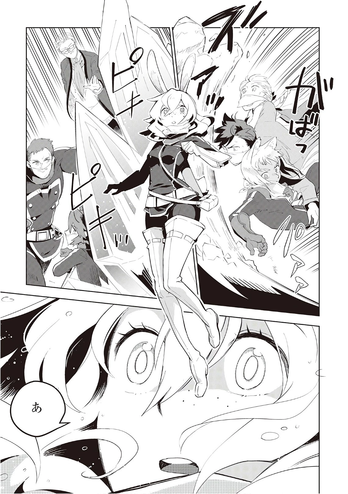 獣医さんのお仕事 IN異世界 第14話 - 17