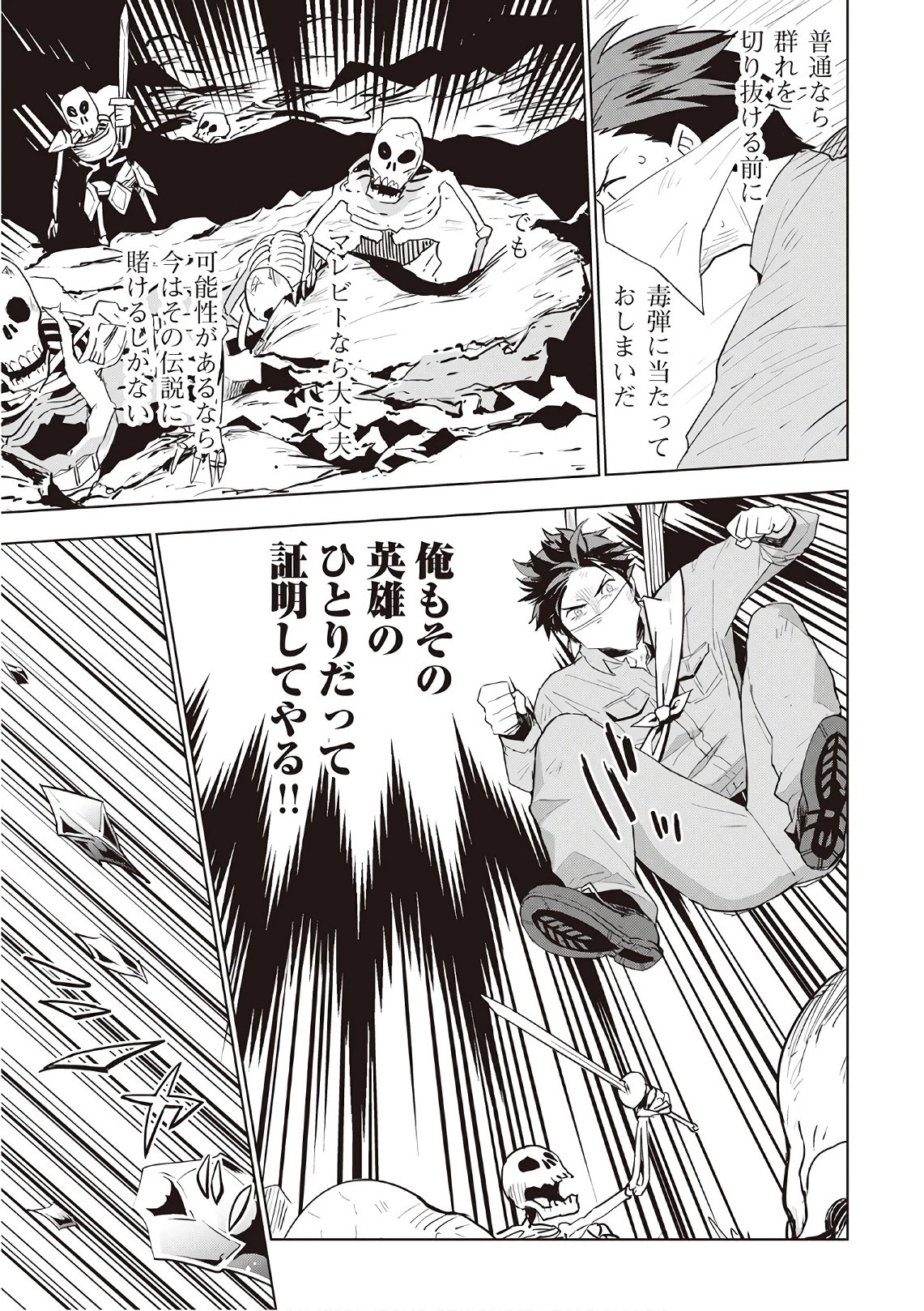 獣医さんのお仕事 IN異世界 第15話 - 17