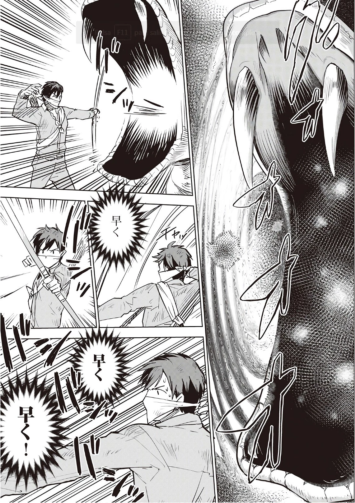 獣医さんのお仕事 IN異世界 第15話 - 23