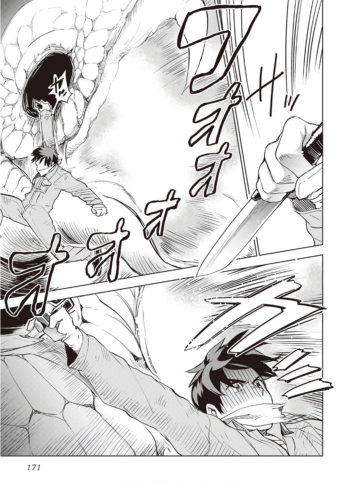 獣医さんのお仕事 IN異世界 第15話 - 25