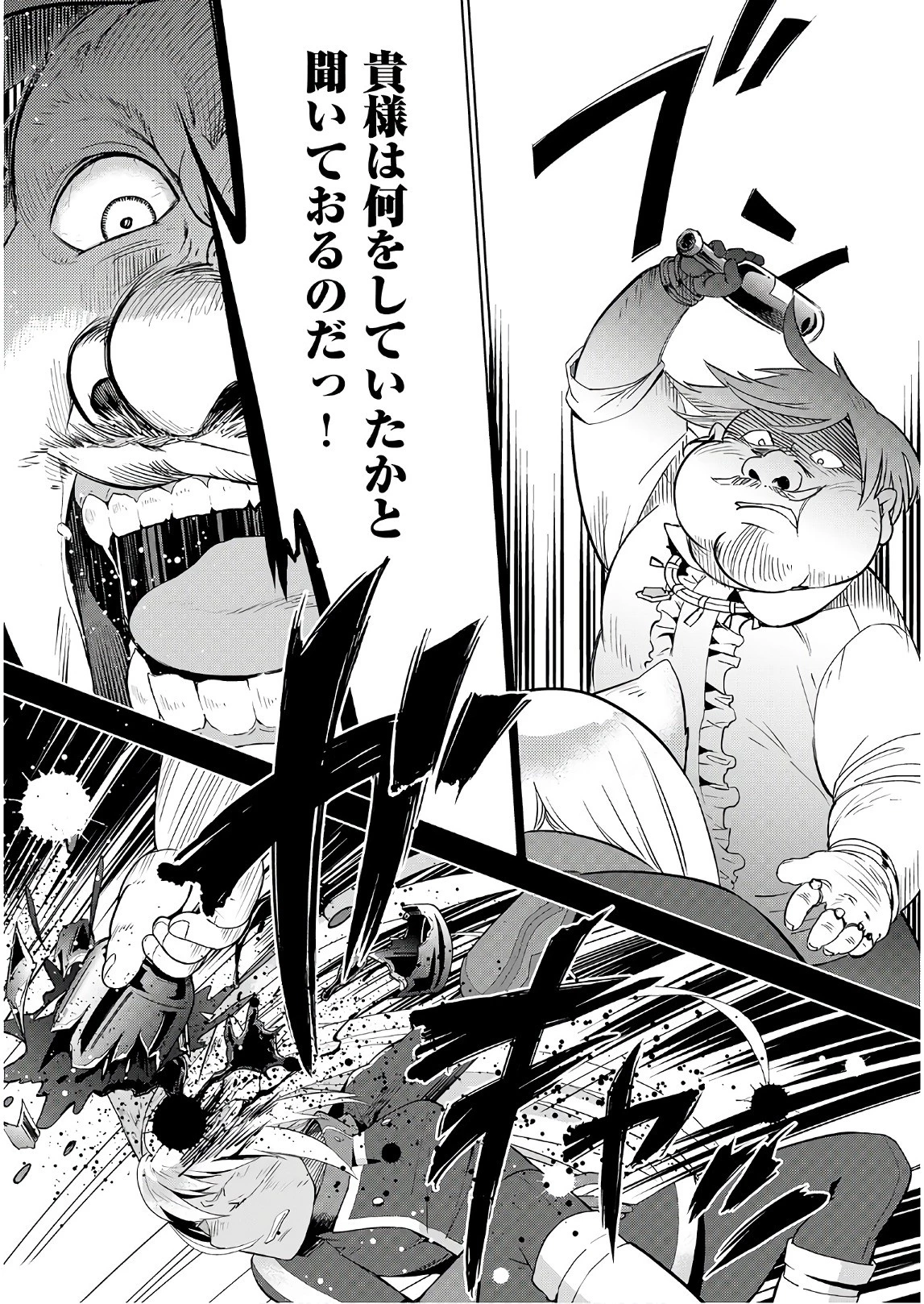 獣医さんのお仕事 IN異世界 第17話 - 17