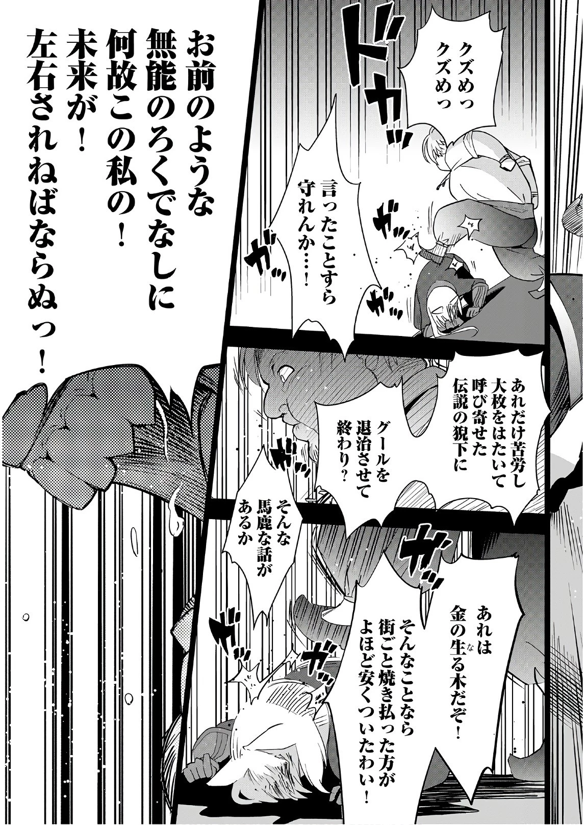 獣医さんのお仕事 IN異世界 第17話 - 19