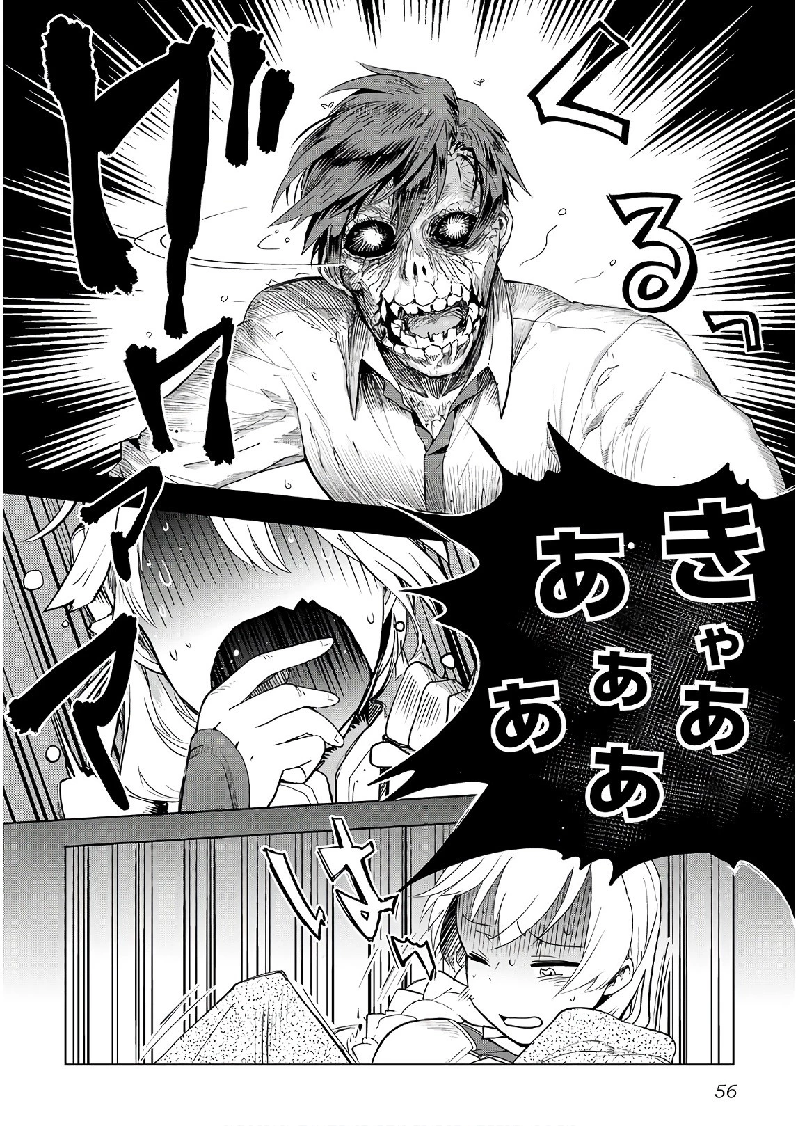 獣医さんのお仕事 IN異世界 第19話 - 2