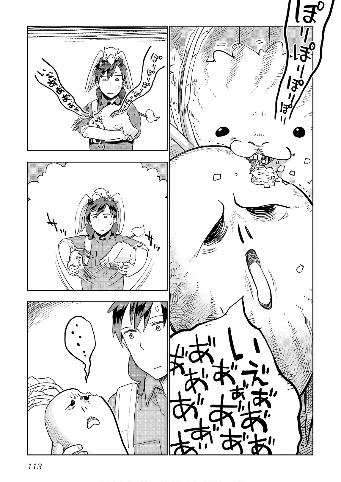 獣医さんのお仕事 IN異世界 第21話 - 11