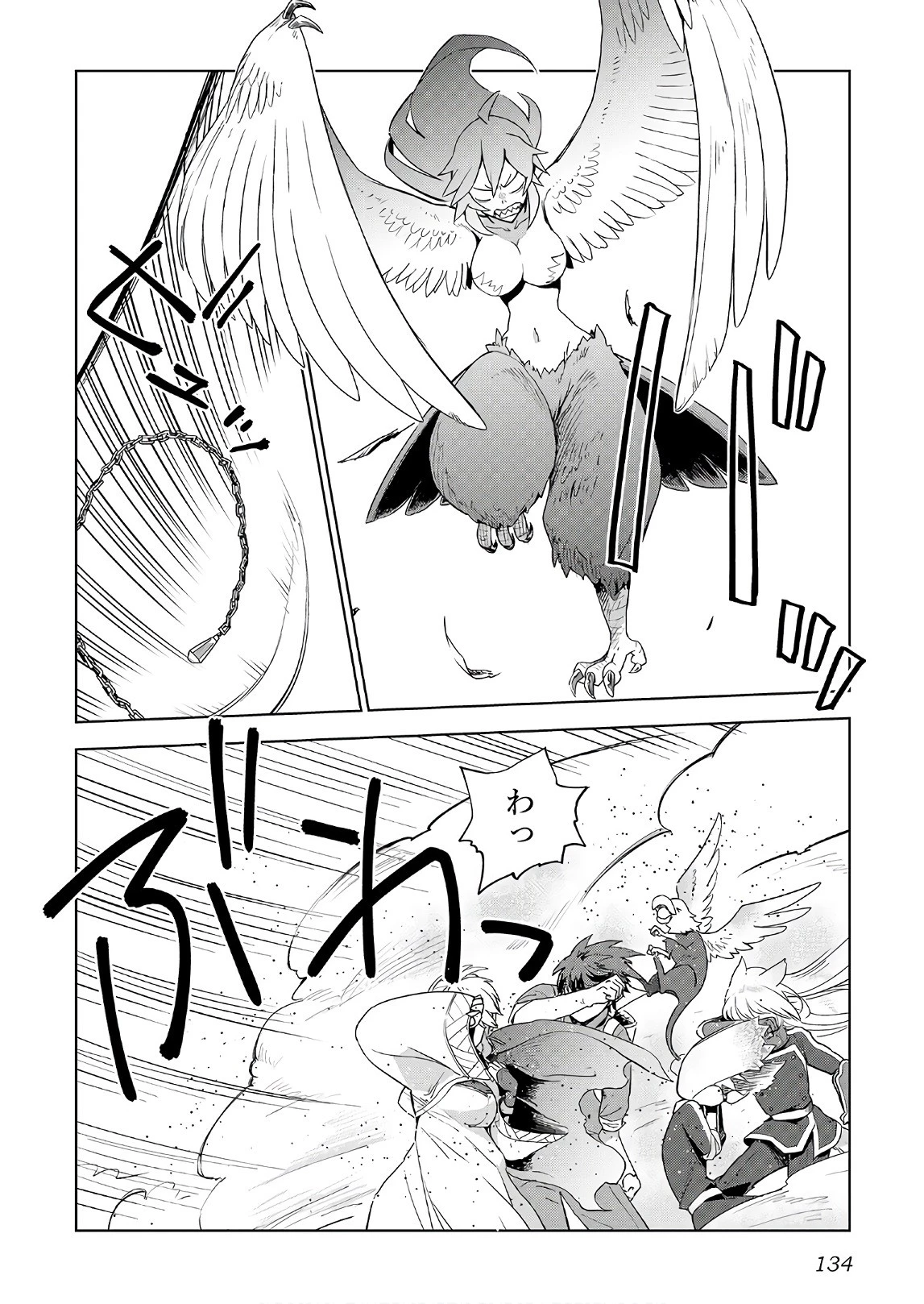 獣医さんのお仕事 IN異世界 第22話 - 8