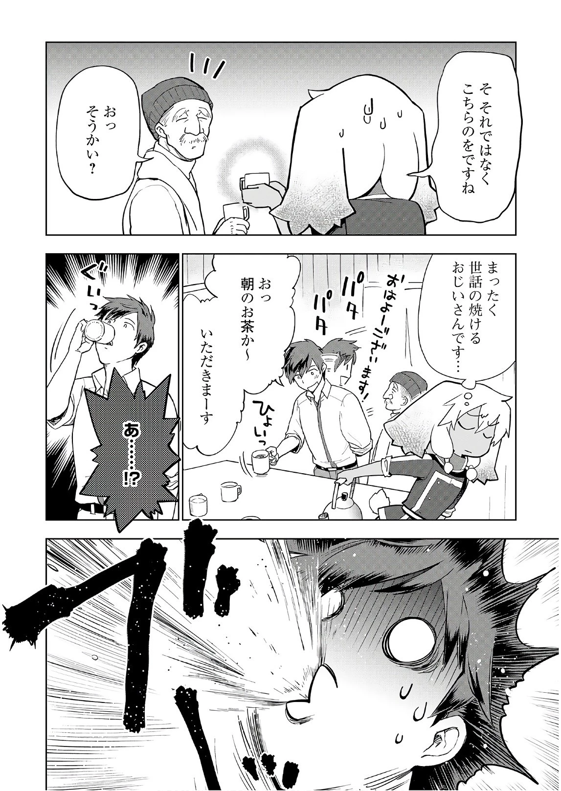 獣医さんのお仕事 IN異世界 第24話 - 26