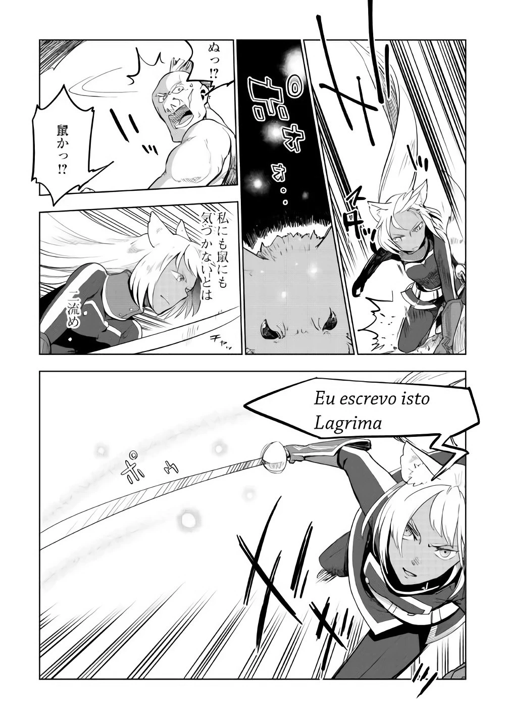 獣医さんのお仕事 IN異世界 第25話 - 9