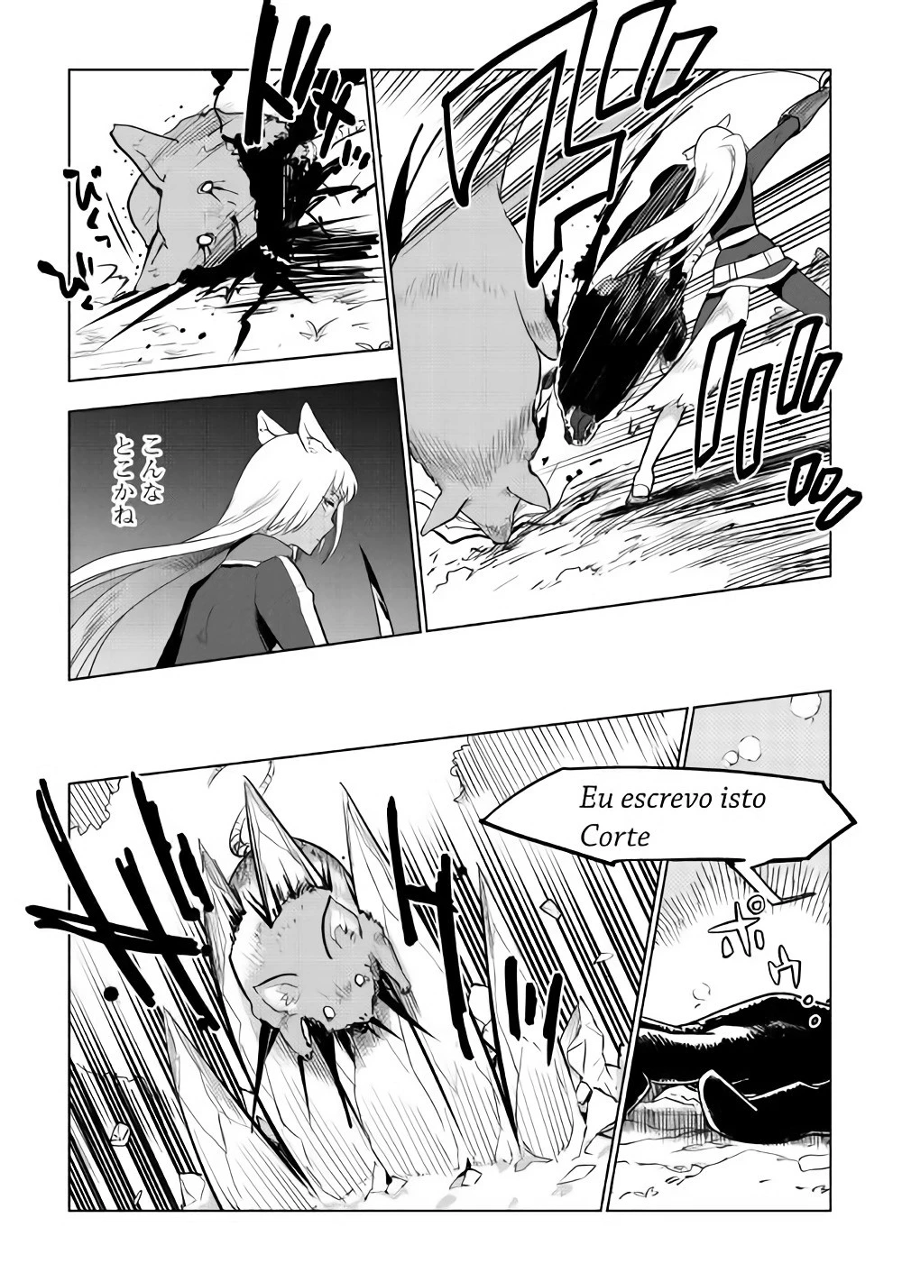 獣医さんのお仕事 IN異世界 第25話 - 11