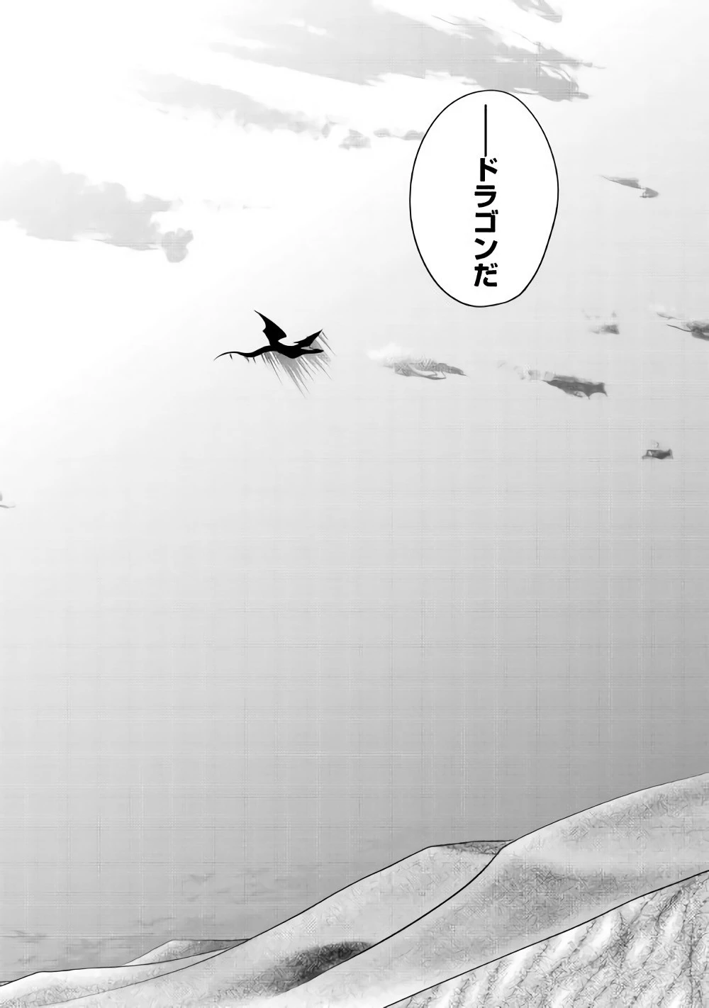 獣医さんのお仕事 IN異世界 第27話 - 15