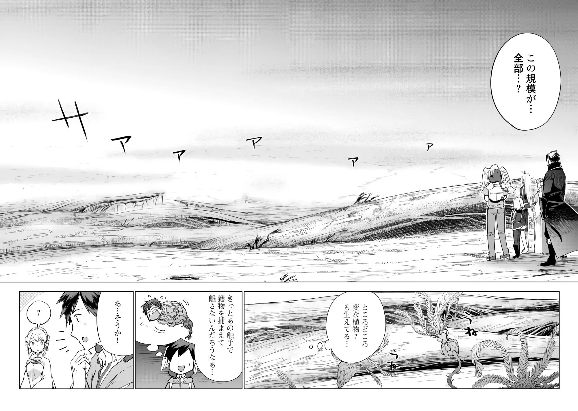 獣医さんのお仕事 IN異世界 第28話 - 4