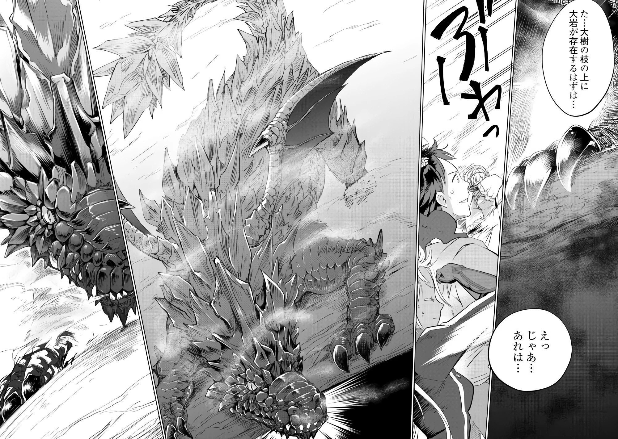 獣医さんのお仕事 IN異世界 第28話 - 13