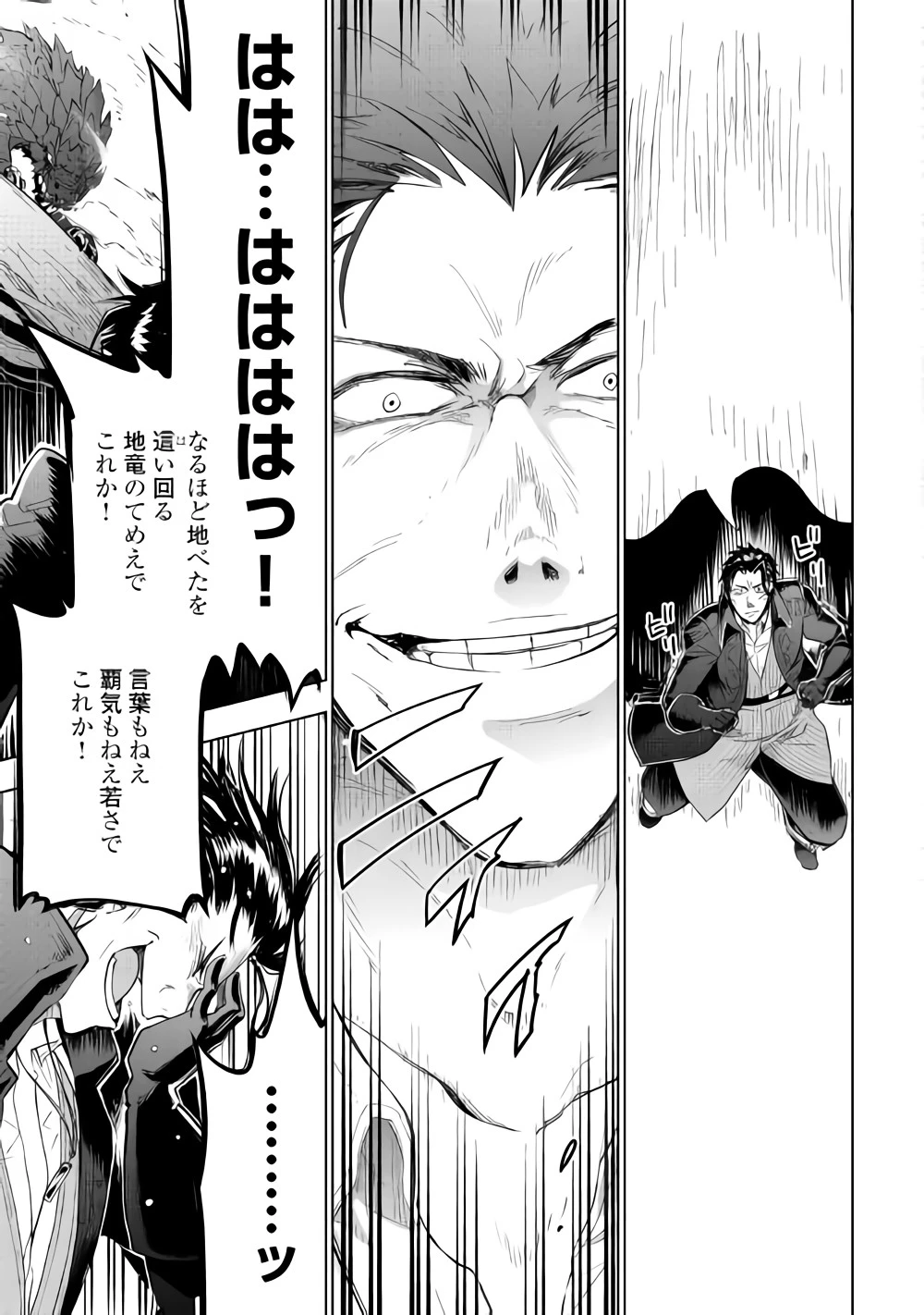 獣医さんのお仕事 IN異世界 第28話 - 15