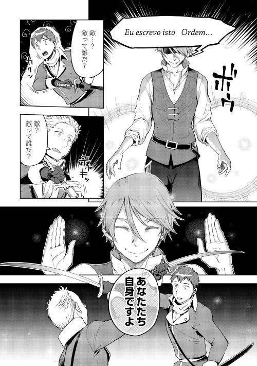 獣医さんのお仕事 IN異世界 第32話 - 8