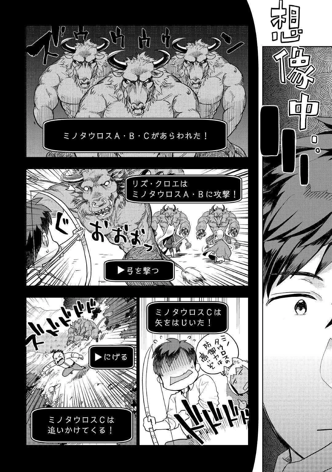 獣医さんのお仕事 IN異世界 第38話 - 17