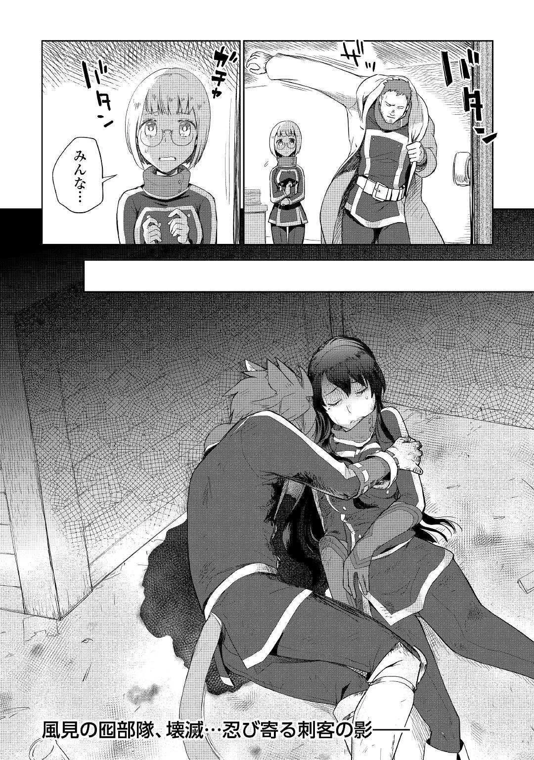 獣医さんのお仕事 IN異世界 第39話 - 26