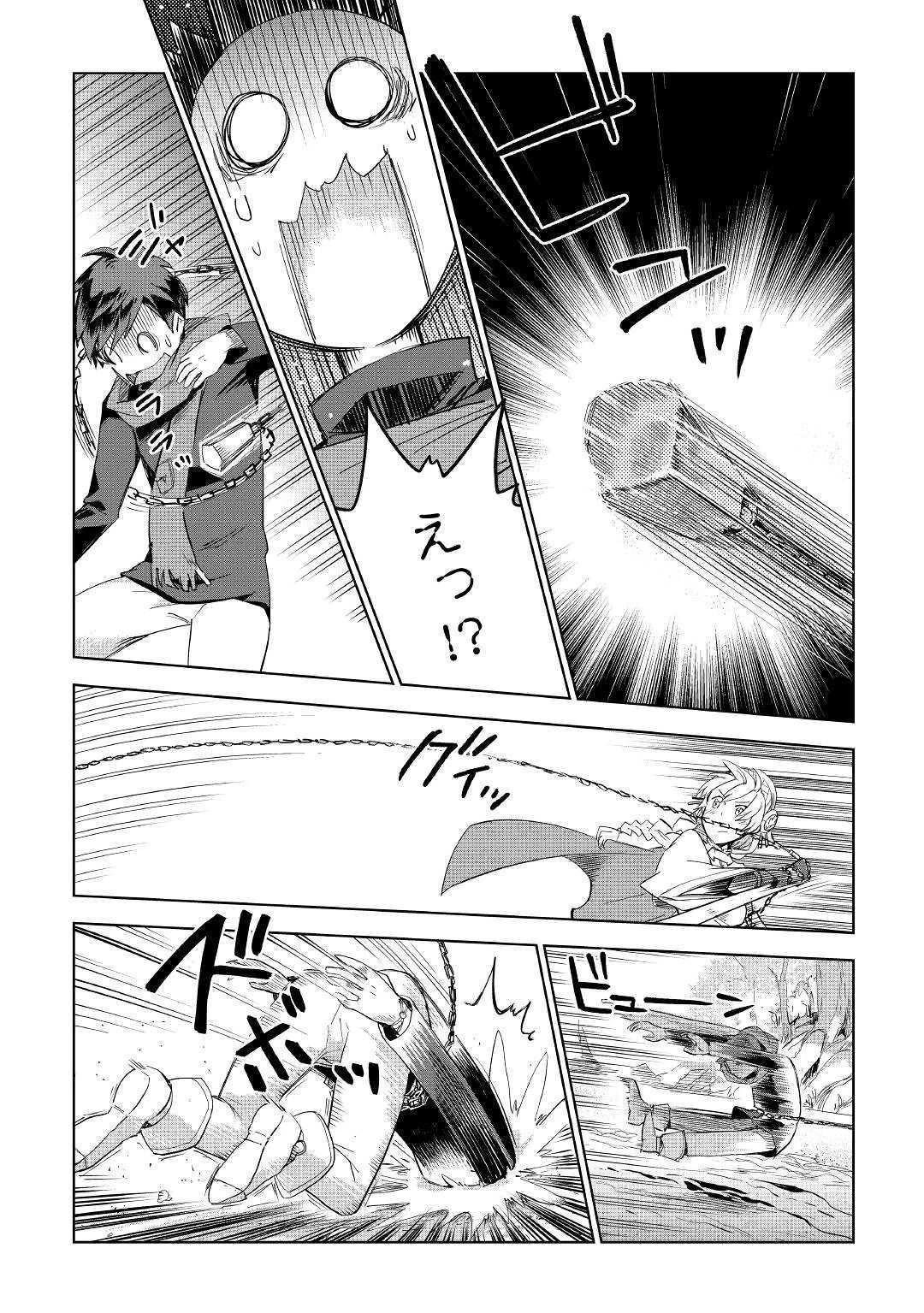 獣医さんのお仕事 IN異世界 第41話 - 16