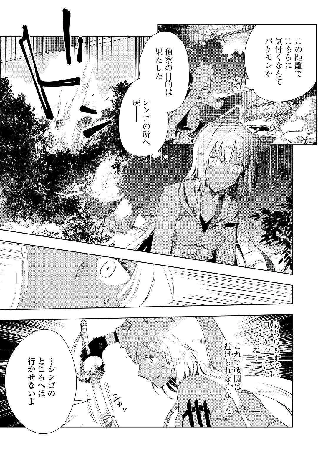 獣医さんのお仕事 IN異世界 第42話 - 3