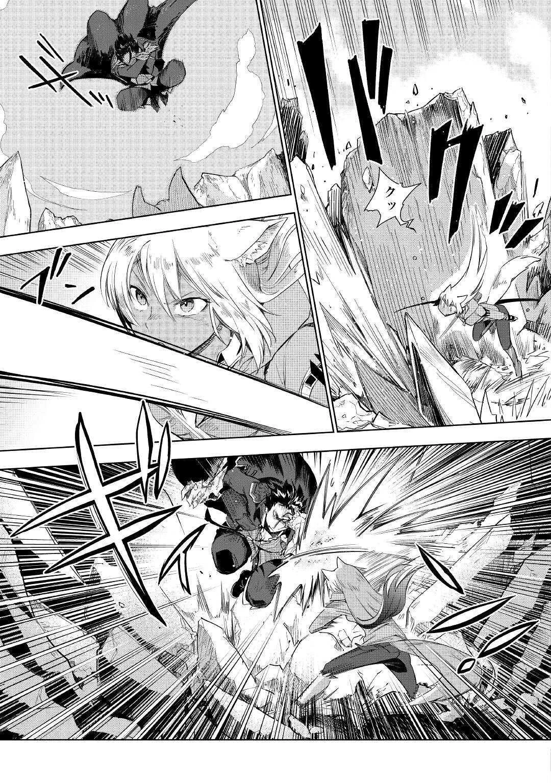 獣医さんのお仕事 IN異世界 第43話 - 3