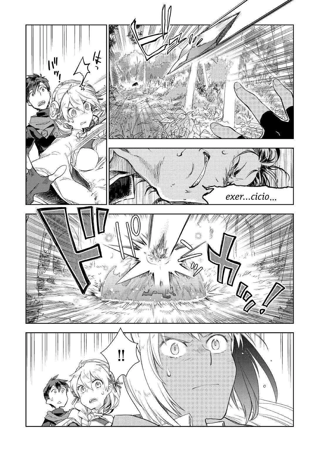 獣医さんのお仕事 IN異世界 第44話 - 4