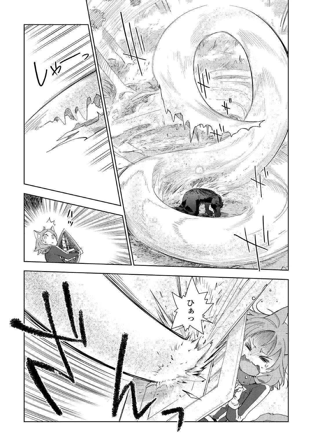 獣医さんのお仕事 IN異世界 第44話 - 5