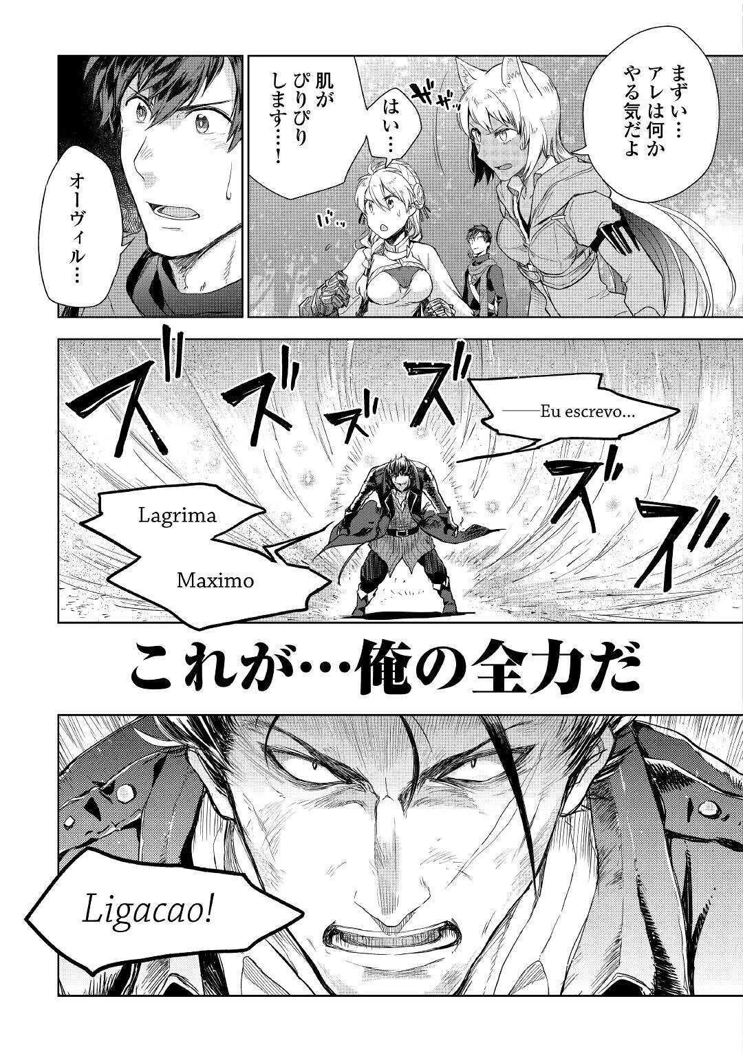 獣医さんのお仕事 IN異世界 第44話 - 9