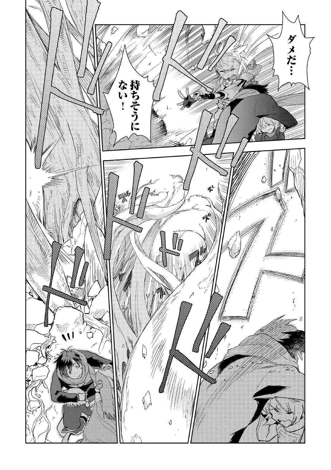 獣医さんのお仕事 IN異世界 第45話 - 2