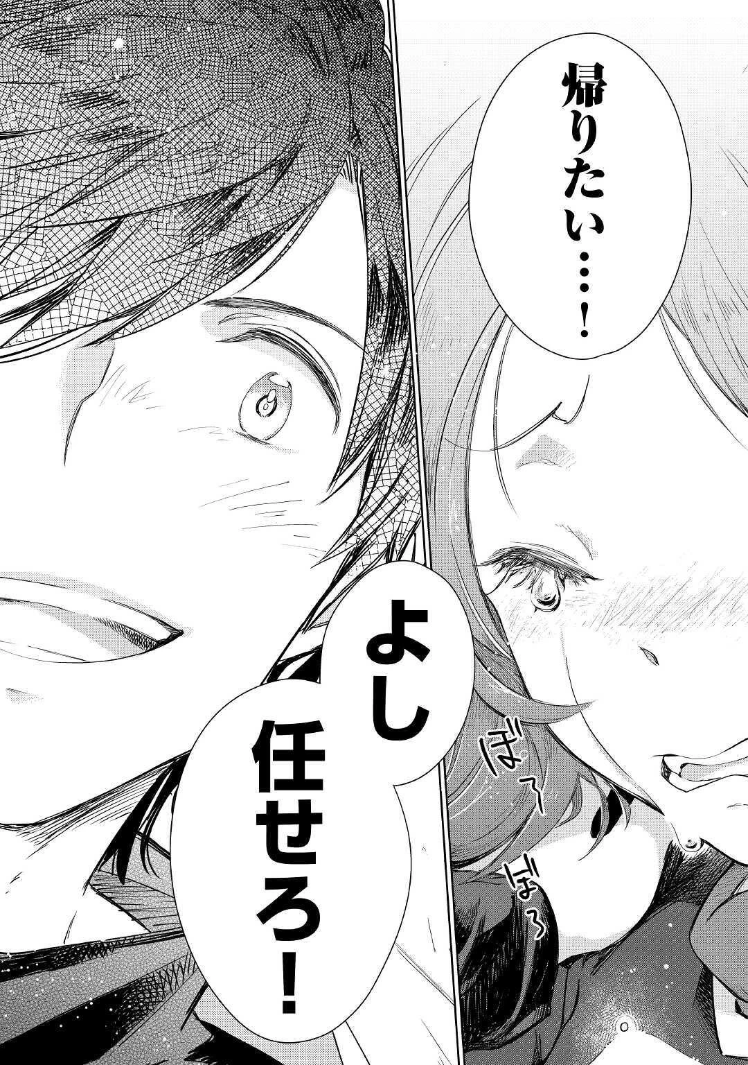 獣医さんのお仕事 IN異世界 第49話 - 19