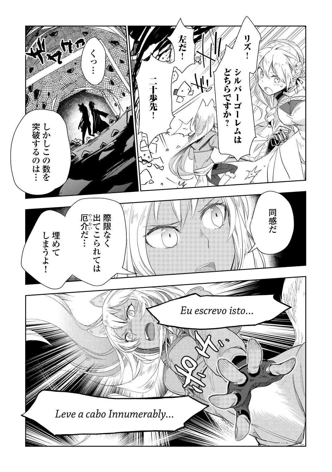 獣医さんのお仕事 IN異世界 第50話 - 5