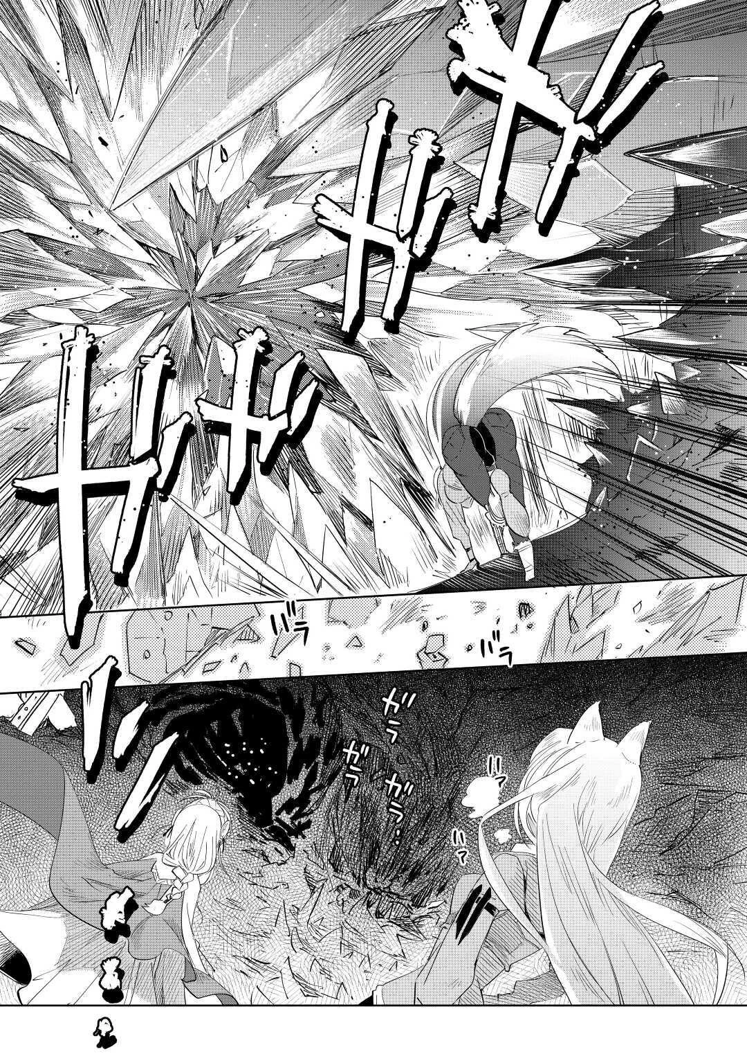 獣医さんのお仕事 IN異世界 第50話 - 6