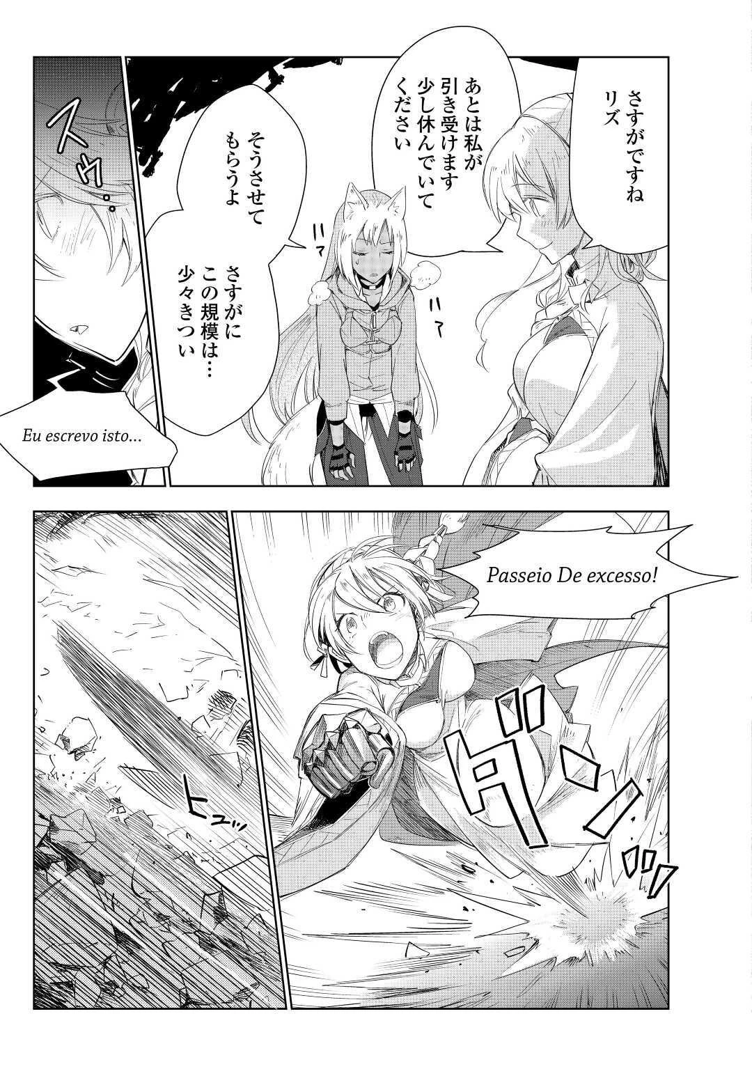 獣医さんのお仕事 IN異世界 第50話 - 7