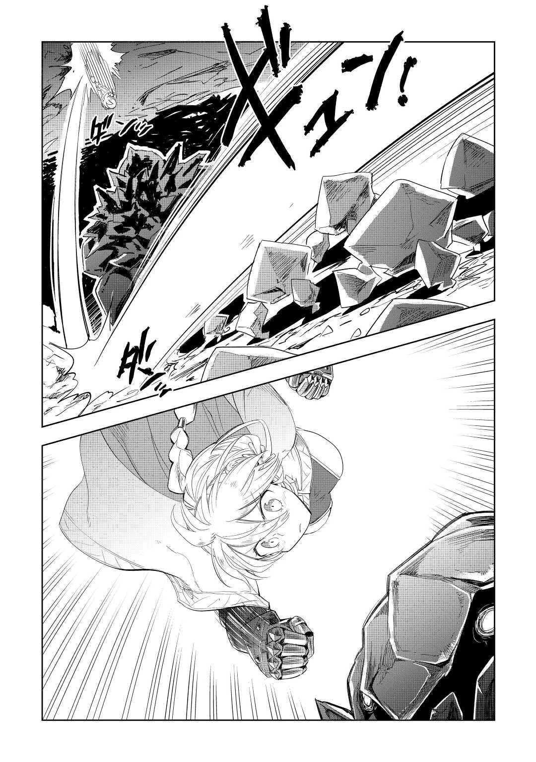 獣医さんのお仕事 IN異世界 第50話 - 8