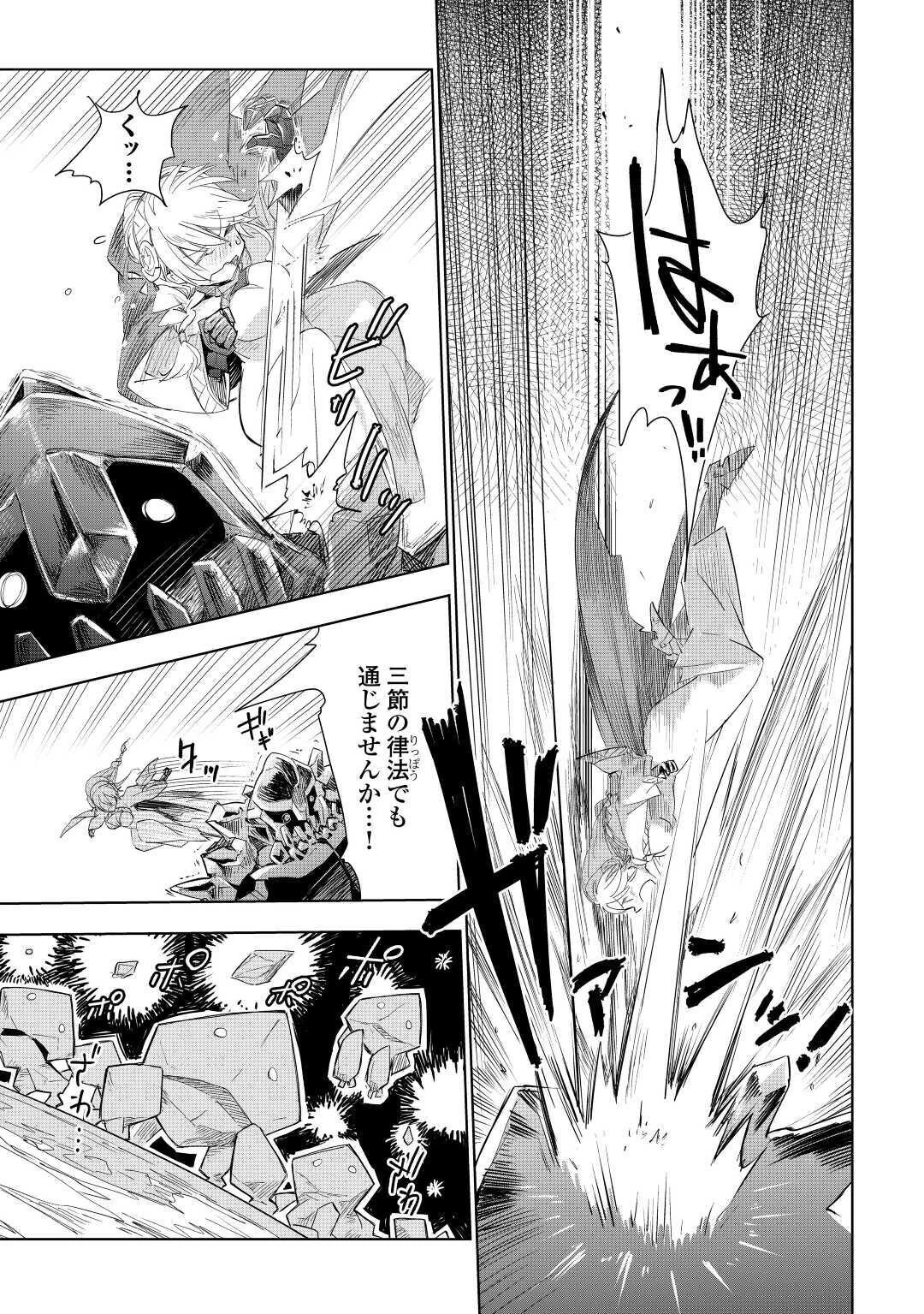 獣医さんのお仕事 IN異世界 第50話 - 9