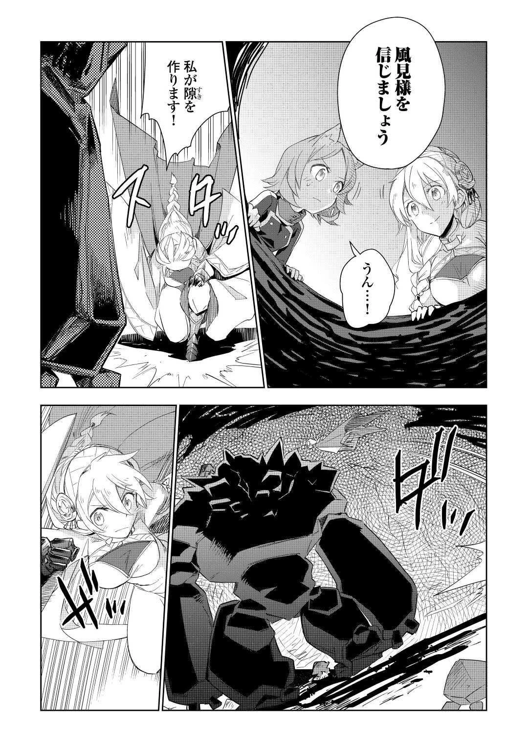 獣医さんのお仕事 IN異世界 第50話 - 15