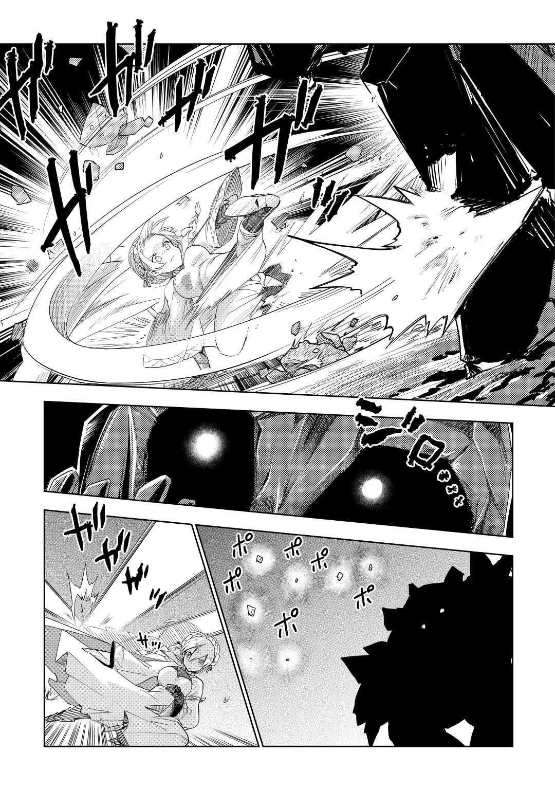 獣医さんのお仕事 IN異世界 第50話 - 16