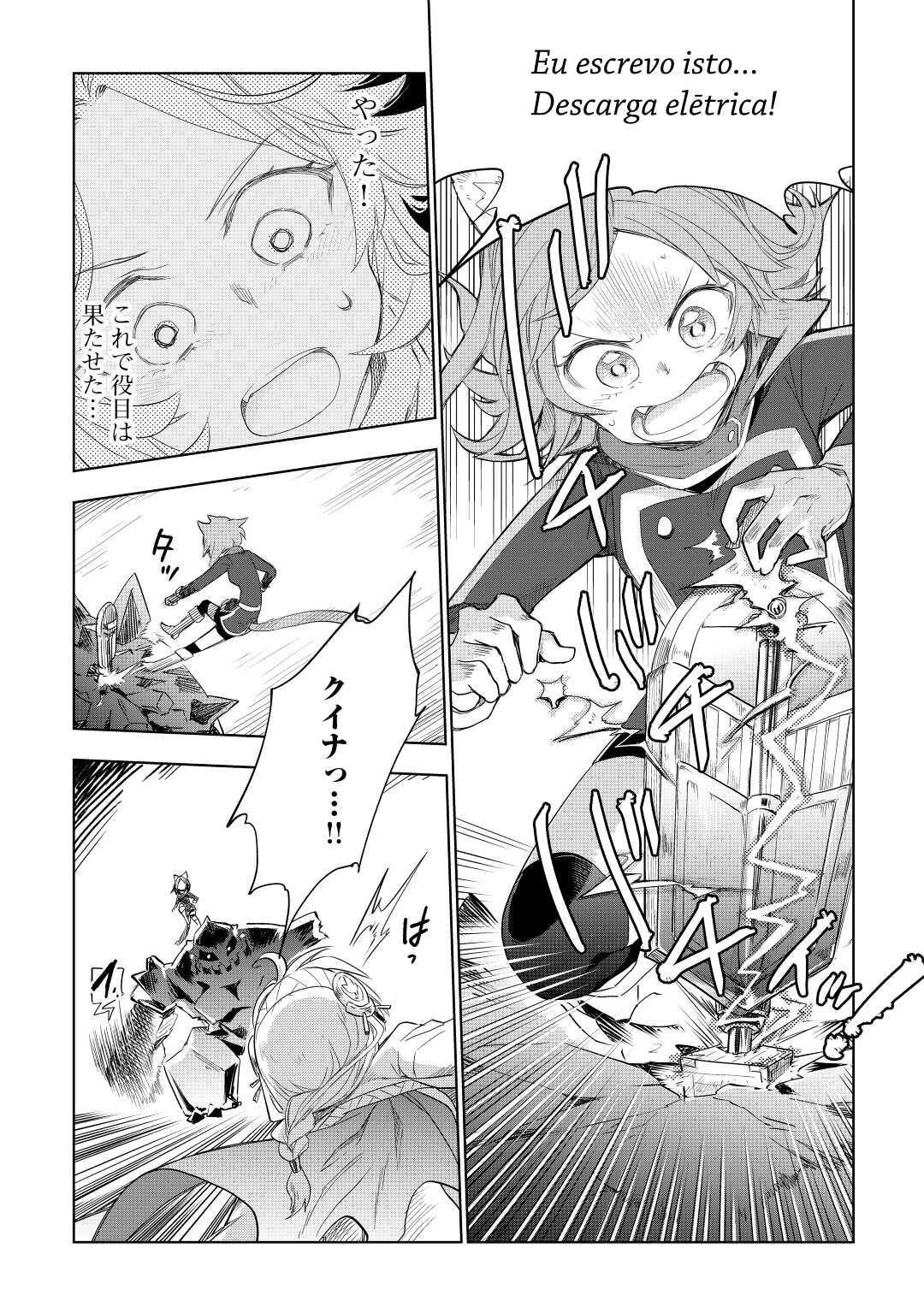 獣医さんのお仕事 IN異世界 第50話 - 18