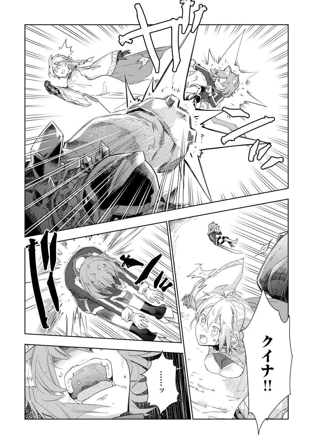 獣医さんのお仕事 IN異世界 第50話 - 20