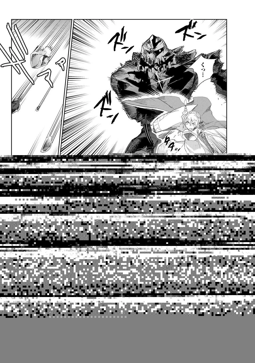 獣医さんのお仕事 IN異世界 第51話 - 4