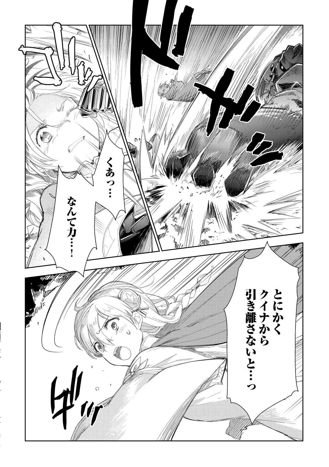 獣医さんのお仕事 IN異世界 第51話 - 6