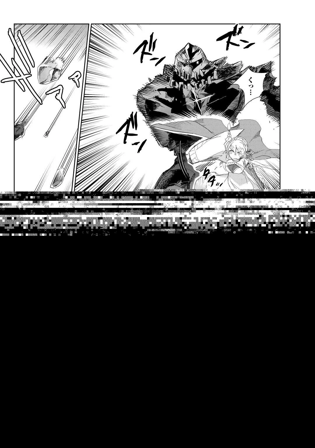 獣医さんのお仕事 IN異世界 第51話 - 7
