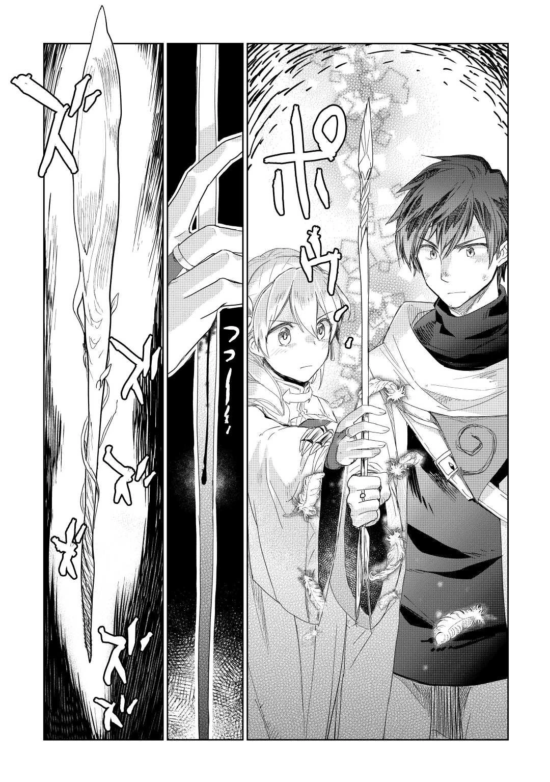獣医さんのお仕事 IN異世界 第51話 - 14